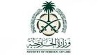 السعودية ترحب بتشكيل الحكومة اليمنية وتنفيذ اتفاق الرياض