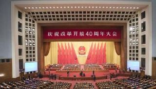 جانب من مؤتمر العمل الاقتصادي المركزي السنوي بالصين