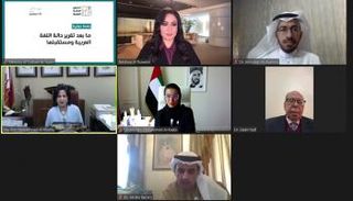 الجلسة الحوارية عقدت افتراضيا