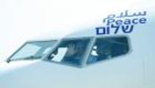 طيران العال تعلن عن أول رحلة جوية من إسرائيل للمغرب