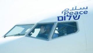 شركة طيران العال الإسرائيلية