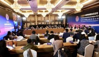 منتدى وسائل الإعلام الرقمية الصينية الروسية 2020