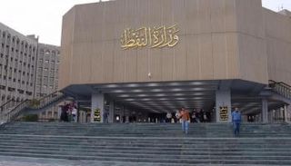 مبنى وزارة النفط العراقية وسط بغداد