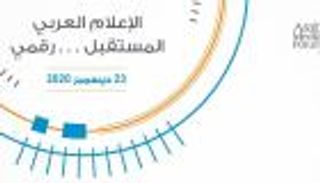منتدى الإعلام العربي ينطلق الأربعاء.. البرنامج وأبرز المشاركين