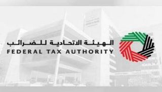 شعار الهيئة الاتحادية للضرائب في الإمارات