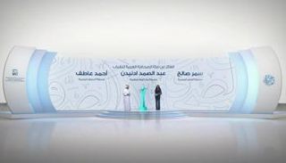 جانب من حفل إعلان أسماء الفائزين بجائزة الصحافة العربية 