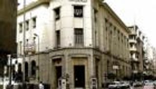 مصر تثبت سعر الفائدة وتعدل هدف التضخم