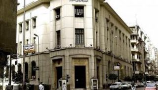  البنك المركزي المصري - أرشيفية 