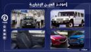 موجز العين الإخبارية للسيارات.. وداع جولف وسباق عمالقة الـSUV