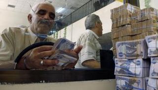 بنك مصرفي في العاصمة بغداد - أرشيفية