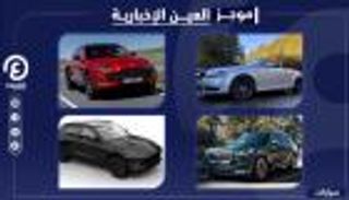 موجز العين الإخبارية للسيارات.. أزمة سكودا في مصر ومفاجأة أستون مارتن