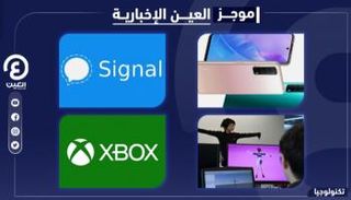 موجز العين الإخبارية للتكنولوجيا