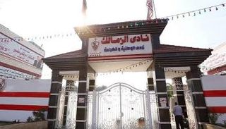 نادي الزمالك