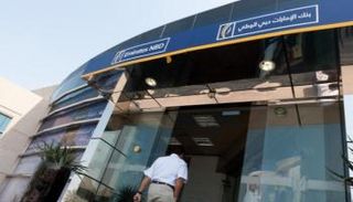  بنك الإمارات دبي الوطني 