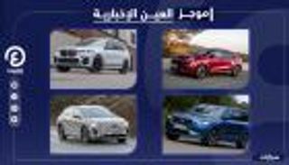 موجز العين الإخبارية للسيارات.. أفخم طرازات بـ7 مقاعد وأبرز موديلات BMW