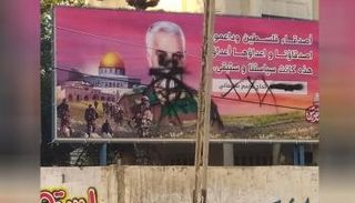 تشويه صورة لسليماني رفعت بغزة