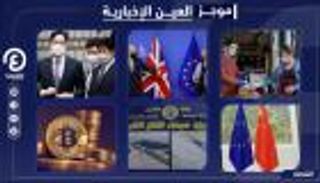 موجز العين الإخبارية الاقتصادي.. اتفاق الصين وأوروبا واحتجاجات إيران