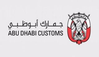 جمارك أبوظبي
