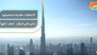 دبي تستضيف فعاليات ترفيهية عالمية في فبراير