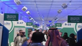 ملتقى بيبان الرياض