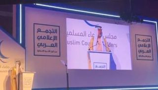 الشيخ نهيان بن مبارك آل نهيان في افتتاح التجمع الإعلامي العربي