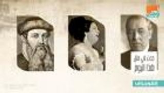 حدث في 3 فبراير.. وفاة أم كلثوم وانطلاق إذاعة دمشق