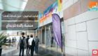 "طيران الإمارات للآداب" في دبي.. منصة رائعة للتشويق