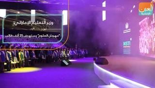 المهرجان يسهم في النهوض بالابتكار والريادة في الإمارات