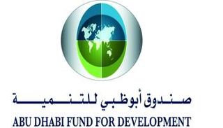 شعار صندوق أبوظبي للتنمية