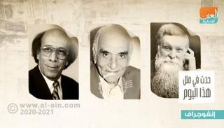 حدث في 5 فبراير 