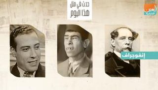 حدث في 7 فبراير