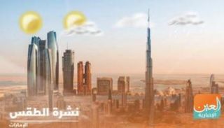الطقس في الإمارات