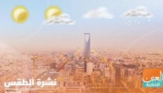 الطقس في السعودية