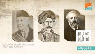 حدث في مثل هذا اليوم 8 فبراير