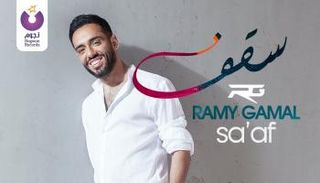 المطرب المصري رامي جمال