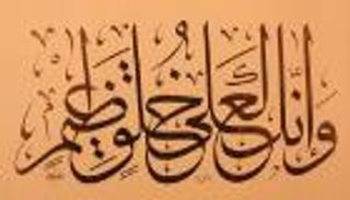 ملف لتسجيل فنون الخط العربي بقوائم التراث غير المادي لـ"اليونسكو"