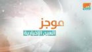 موجز العين للسيارات.. مبادرة "دبي تتحدث إليك" ووثائق فضيحة الديزل