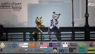 مهرجان "حكاوي" لفنون الطفل ينطلق في مصر 2 مارس