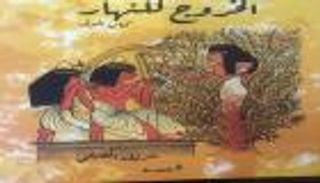 ترجمة جديدة لـ"الخروج للنهار".. أيقونة الأدب الجنائزي عند الفراعنة