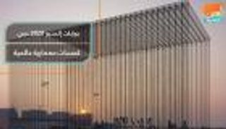 بوابات إكسبو 2020 دبي لمسات معمارية عالمية