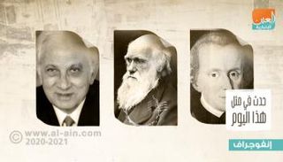 حدث في 12 فبراير