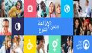 اليوم العالمي للإذاعة.. 9 أعوام من الاحتفال بـ"صوت الشعوب"