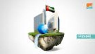 2.6 مليار درهم أرباح مصرف أبوظبي الإسلامي في 2019