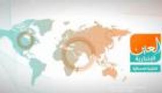 نهاية نظام طهران ومؤتمر ميونيخ.. النشرة المسائية لـ"العين الإخبارية"