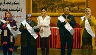 جانب من فعاليات ختام المنتدى