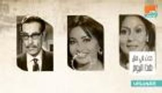 حدث في 14 فبراير.. ميلاد سهير البابلي ولطيفة والنقشبندي