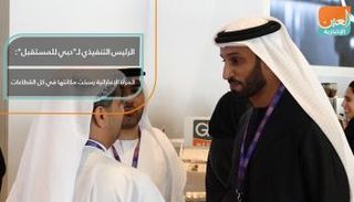الرئيس التنفيذي لـ"دبي للمستقبل": المرأة الإماراتية رسخت مكانتها عمليا