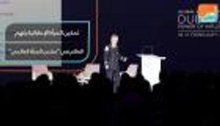 تمكين المرأة الإماراتية يلهم العالم في "منتدى المرأة العالمي"