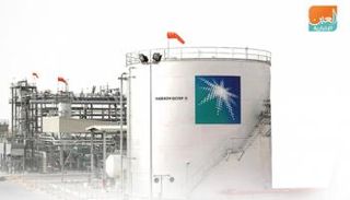 مصفاة تابعة لشركة أرامكو السعودية