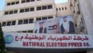 تراجع أرباح "الكهرباء الأردنية" بنسبة 21% في 2019